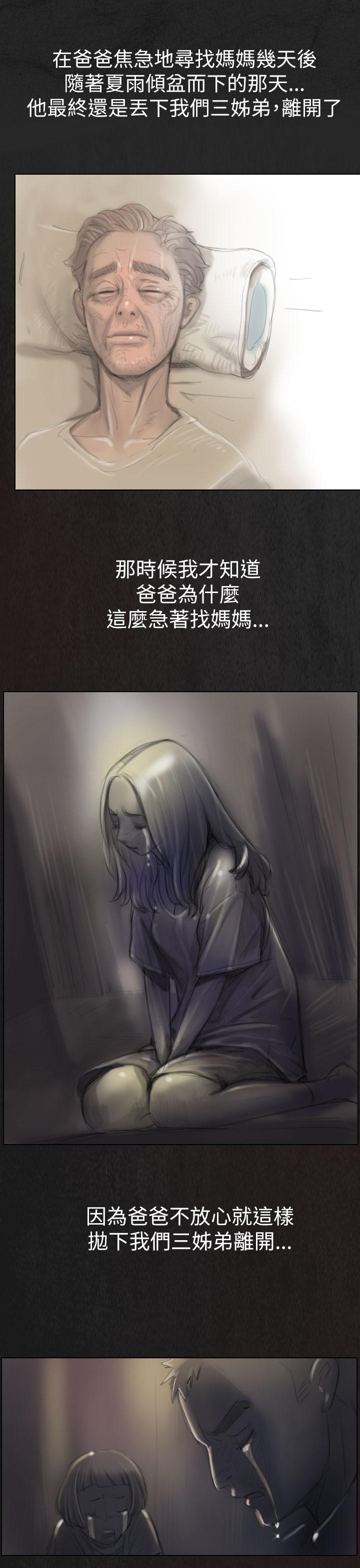 乌龙院四格漫画韩漫全集-第4话 魔爪无删减无遮挡章节图片 