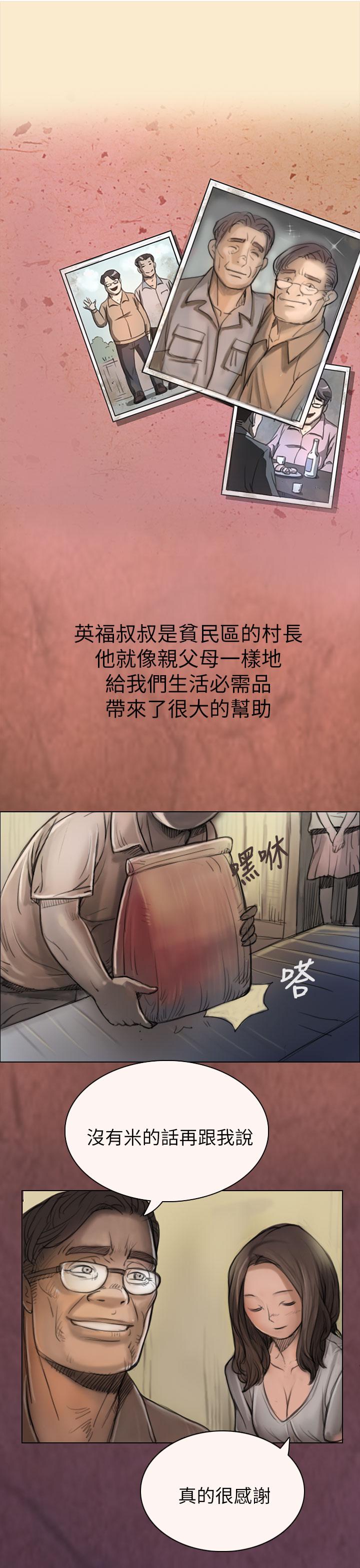 乌龙院四格漫画韩漫全集-第4话 魔爪无删减无遮挡章节图片 