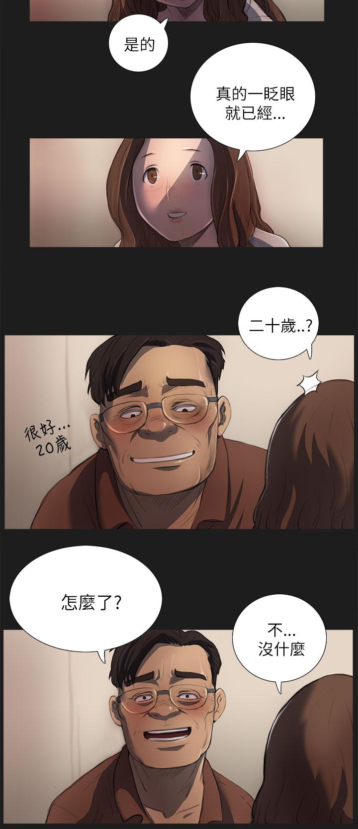 乌龙院四格漫画韩漫全集-第5话 好姐姐无删减无遮挡章节图片 
