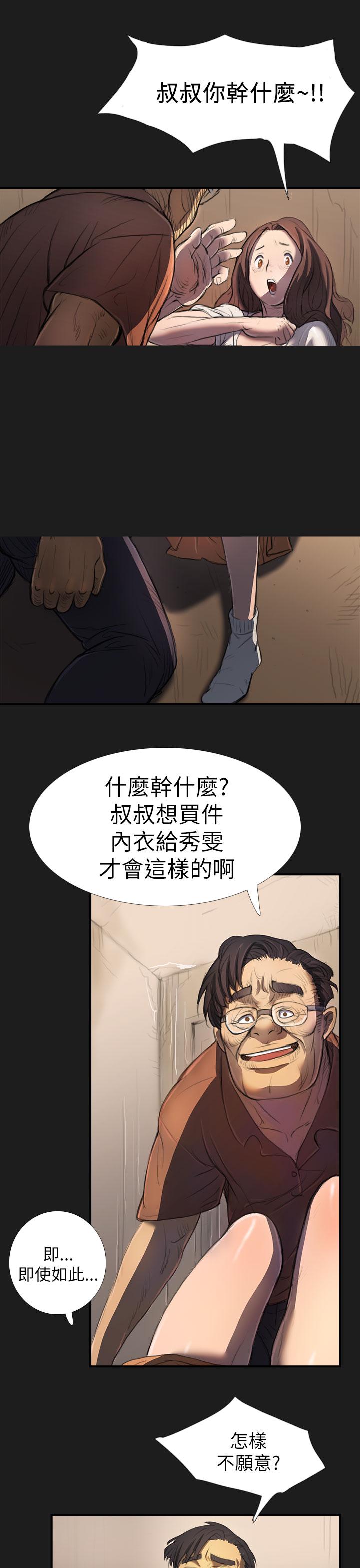 乌龙院四格漫画韩漫全集-第5话 好姐姐无删减无遮挡章节图片 
