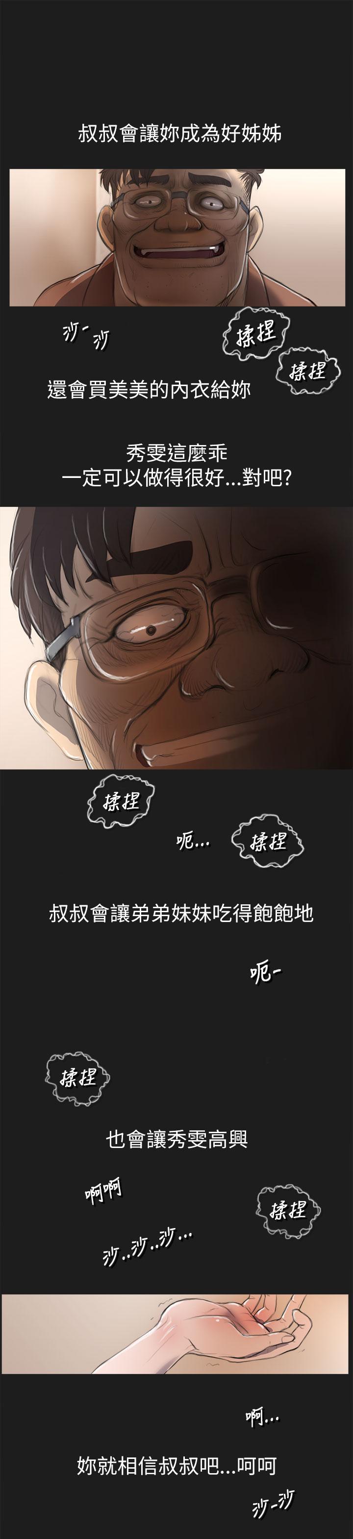 乌龙院四格漫画韩漫全集-第5话 好姐姐无删减无遮挡章节图片 