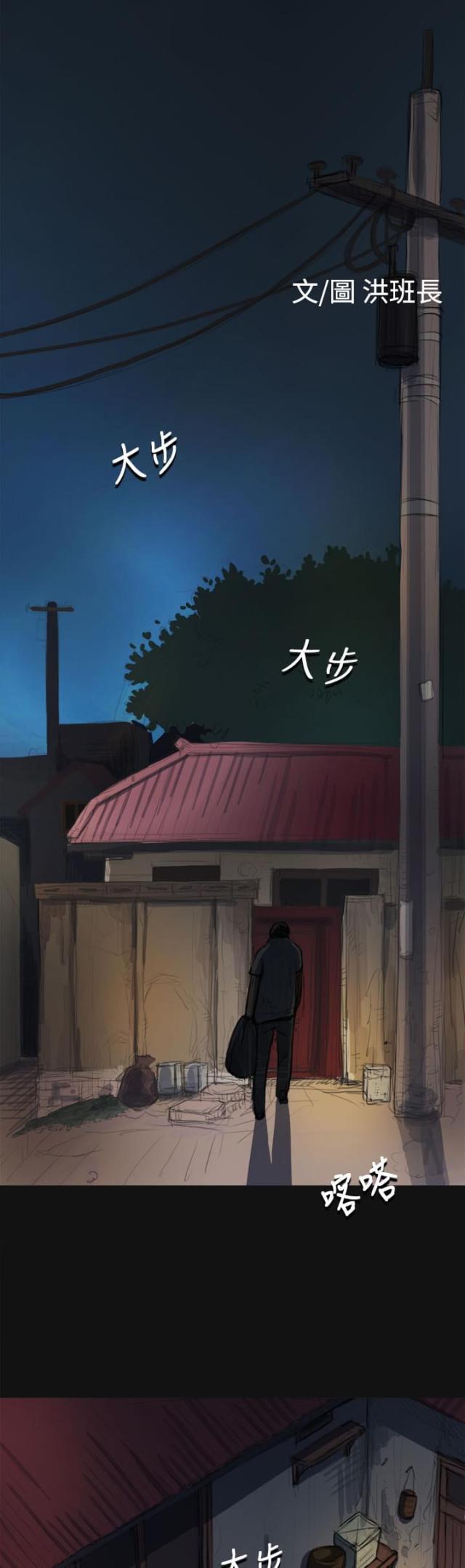 乌龙院四格漫画韩漫全集-第6话 叔叔无删减无遮挡章节图片 