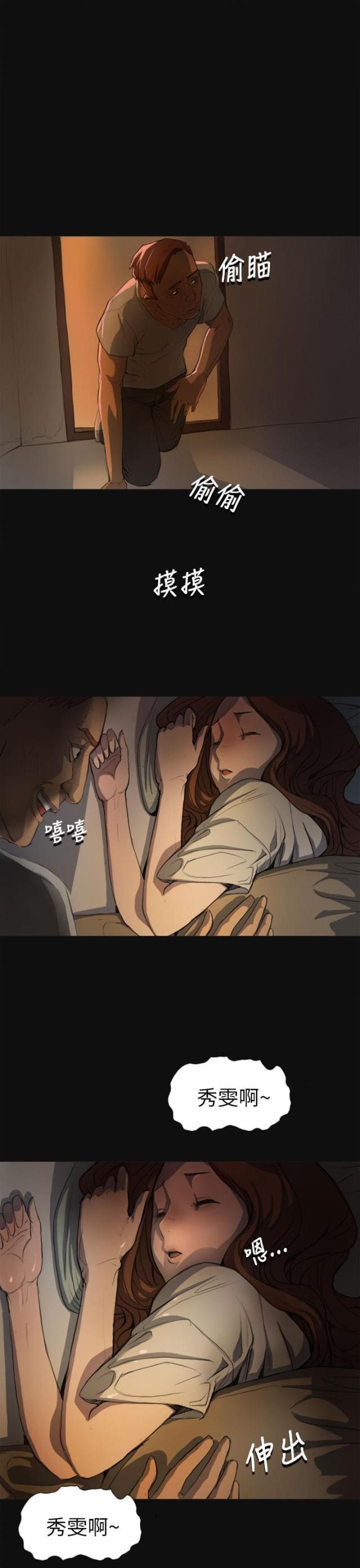 乌龙院四格漫画韩漫全集-第7话 月光下无删减无遮挡章节图片 