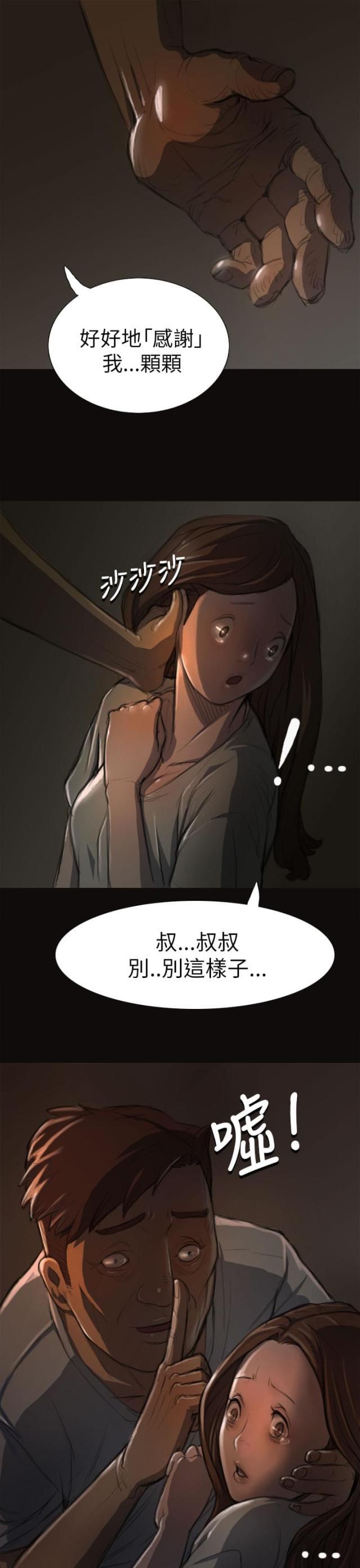 乌龙院四格漫画韩漫全集-第7话 月光下无删减无遮挡章节图片 