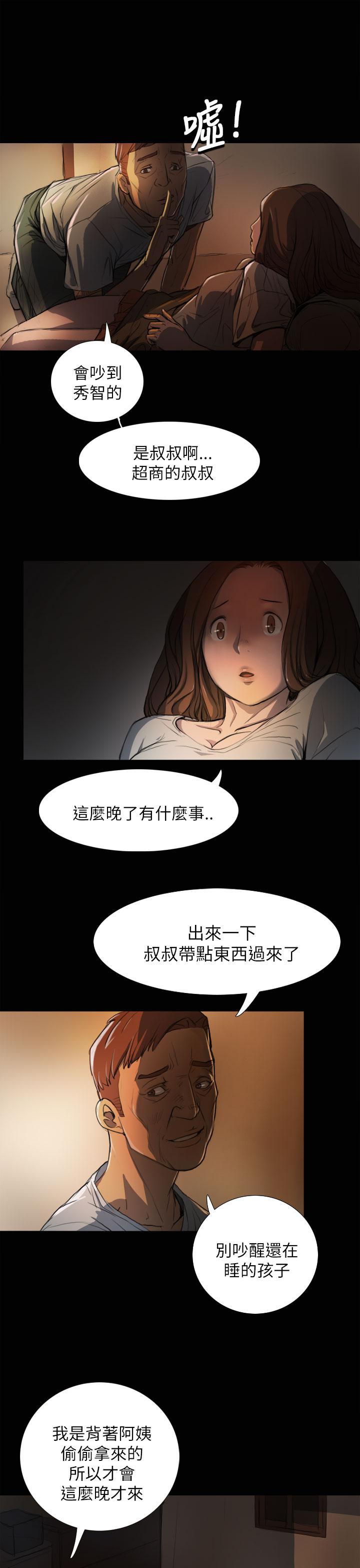 乌龙院四格漫画韩漫全集-第7话 月光下无删减无遮挡章节图片 