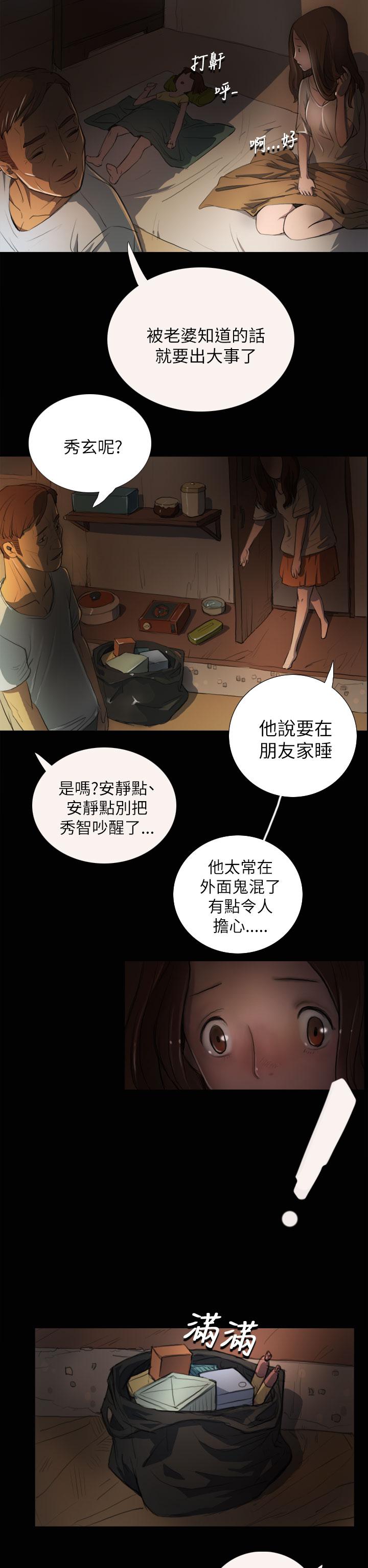 乌龙院四格漫画韩漫全集-第7话 月光下无删减无遮挡章节图片 