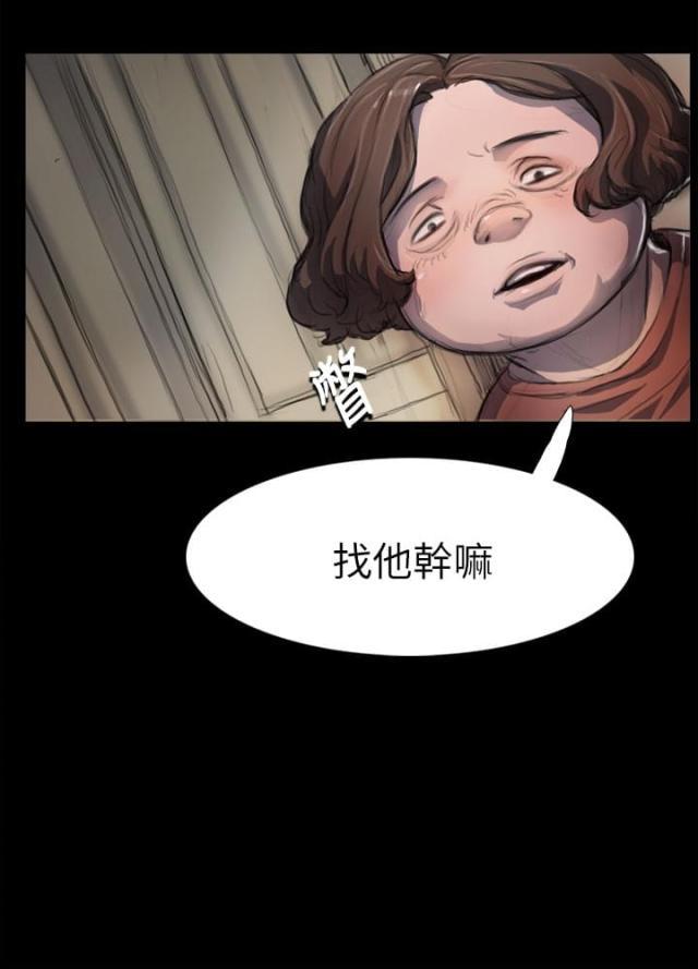 乌龙院四格漫画韩漫全集-第8话 醉酒老头无删减无遮挡章节图片 