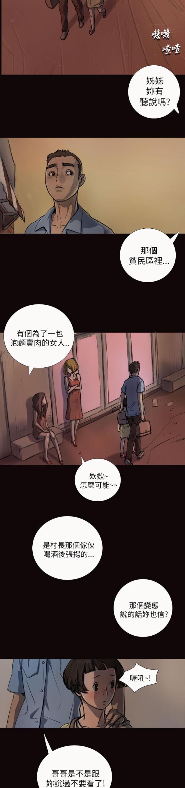 乌龙院四格漫画韩漫全集-第8话 醉酒老头无删减无遮挡章节图片 