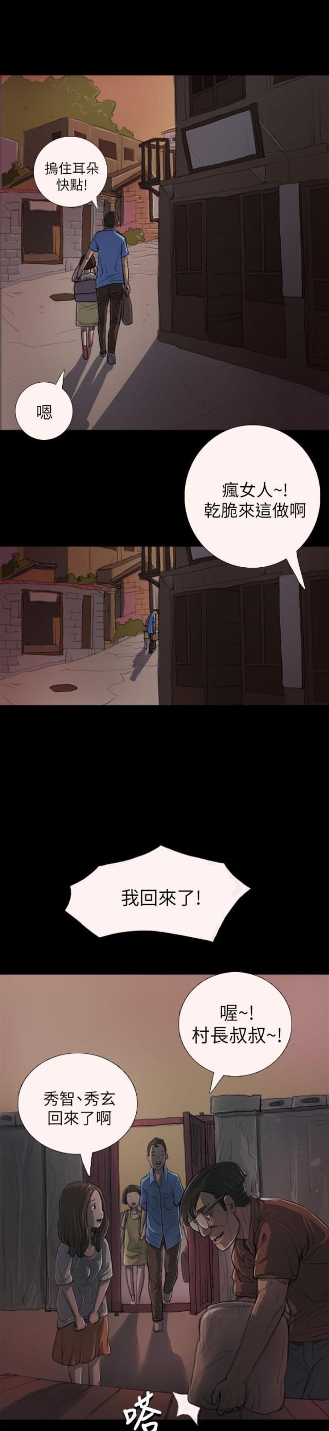 乌龙院四格漫画韩漫全集-第8话 醉酒老头无删减无遮挡章节图片 