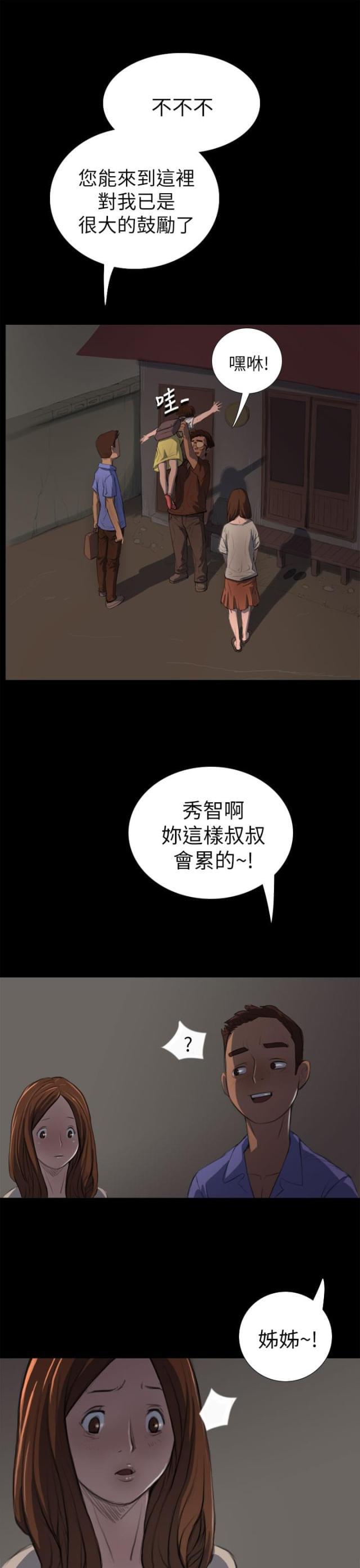 乌龙院四格漫画韩漫全集-第8话 醉酒老头无删减无遮挡章节图片 