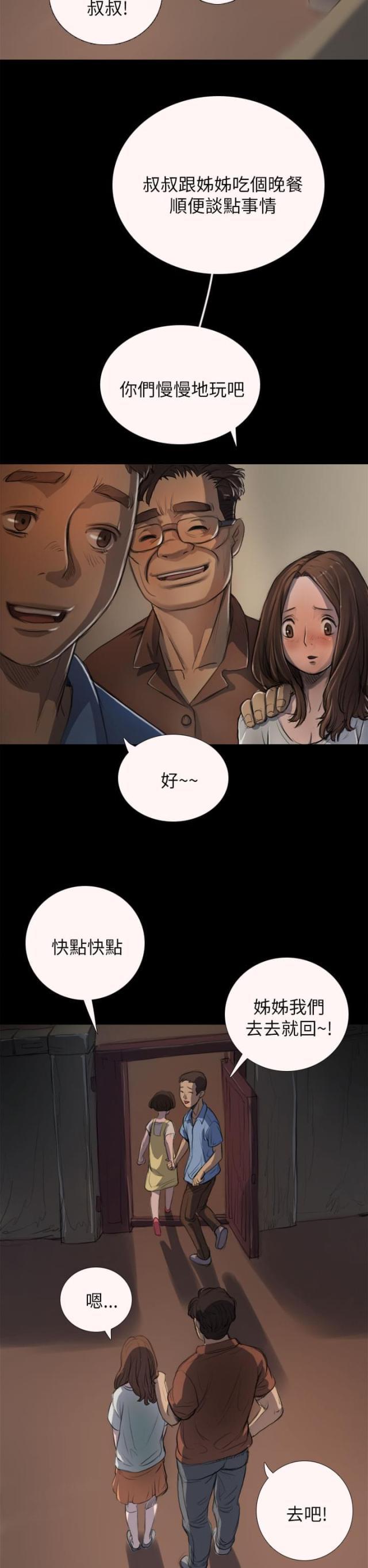 乌龙院四格漫画韩漫全集-第8话 醉酒老头无删减无遮挡章节图片 