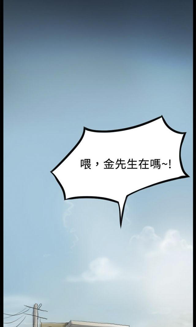 乌龙院四格漫画韩漫全集-第8话 醉酒老头无删减无遮挡章节图片 