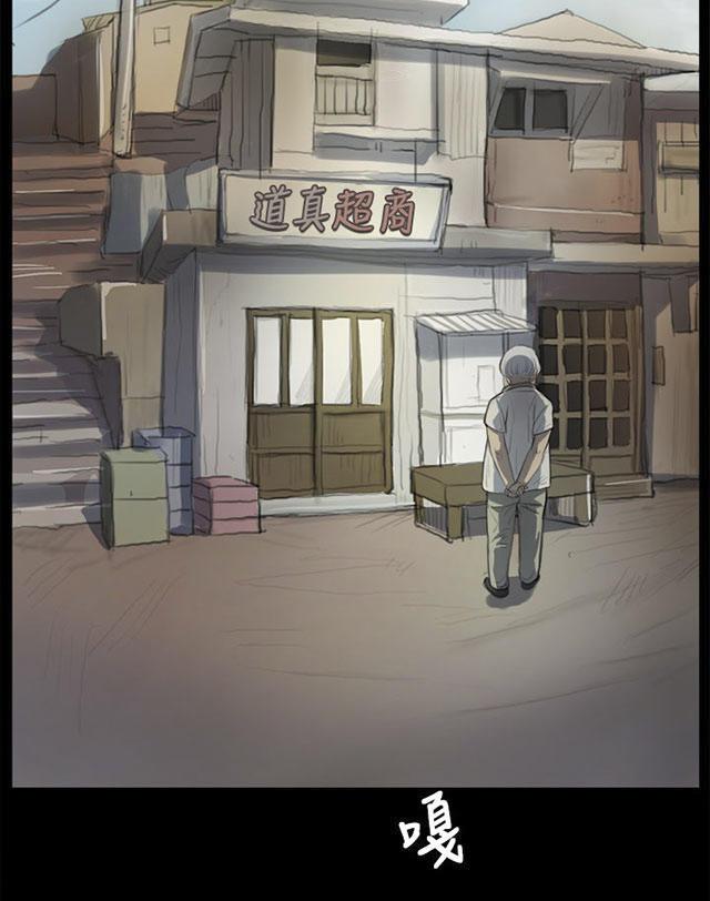 乌龙院四格漫画韩漫全集-第8话 醉酒老头无删减无遮挡章节图片 