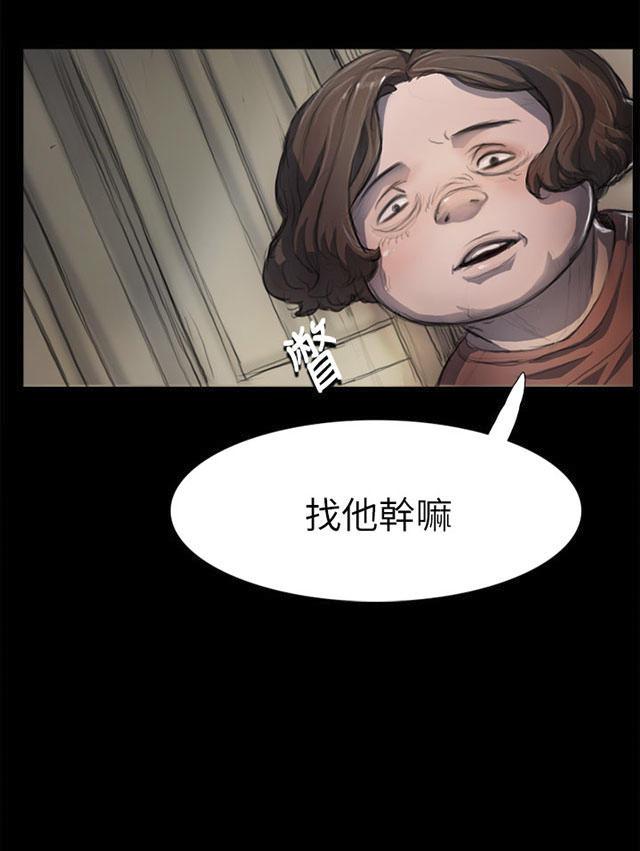 乌龙院四格漫画韩漫全集-第8话 醉酒老头无删减无遮挡章节图片 