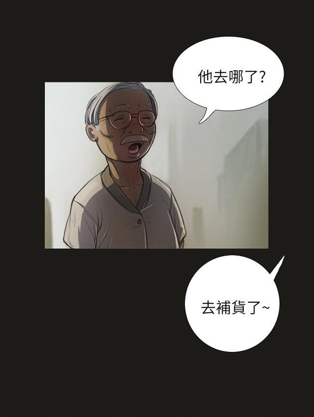 乌龙院四格漫画韩漫全集-第8话 醉酒老头无删减无遮挡章节图片 