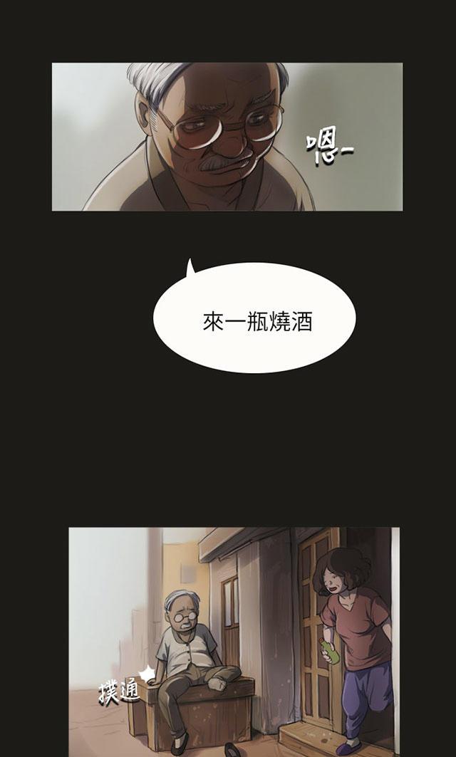 乌龙院四格漫画韩漫全集-第8话 醉酒老头无删减无遮挡章节图片 