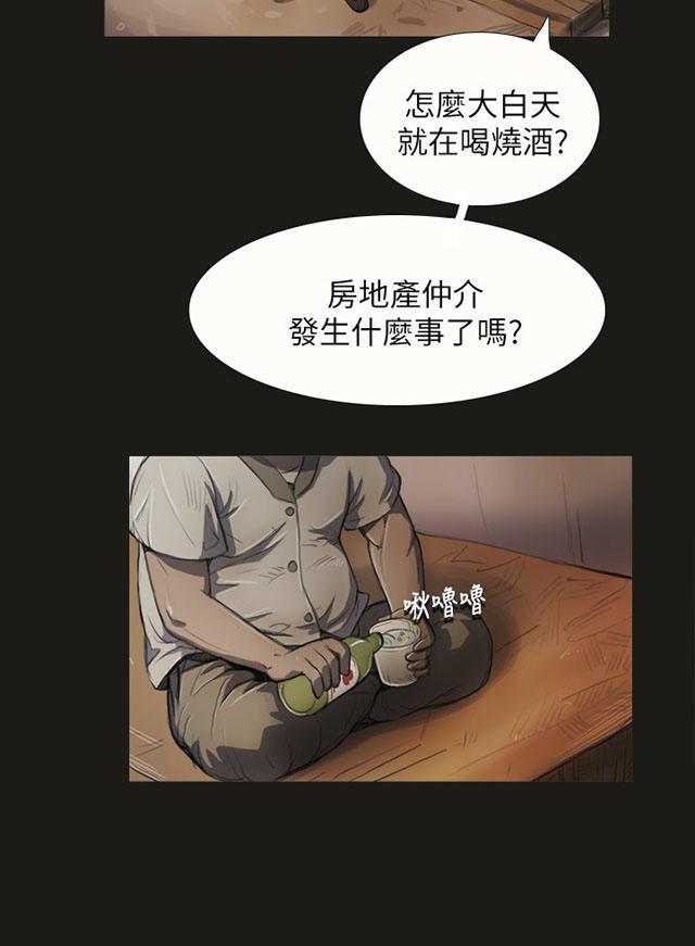 乌龙院四格漫画韩漫全集-第8话 醉酒老头无删减无遮挡章节图片 