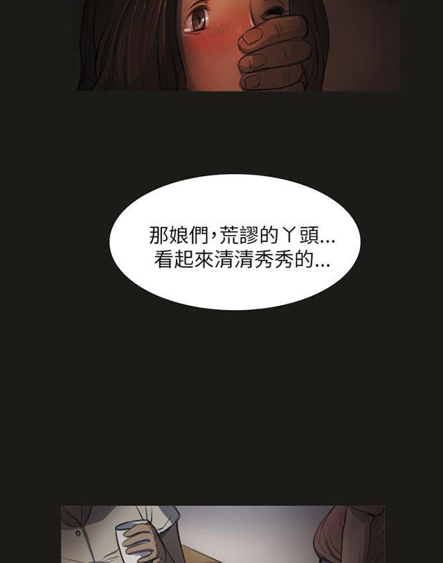 乌龙院四格漫画韩漫全集-第8话 醉酒老头无删减无遮挡章节图片 
