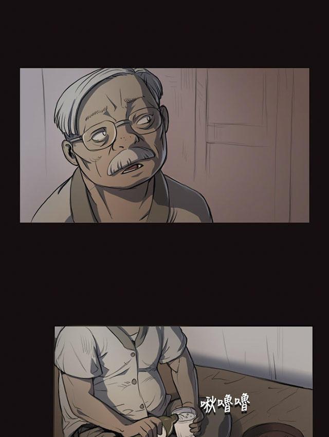 乌龙院四格漫画韩漫全集-第8话 醉酒老头无删减无遮挡章节图片 