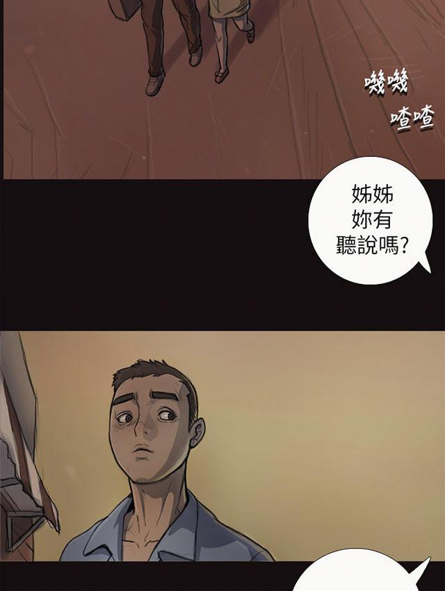 乌龙院四格漫画韩漫全集-第8话 醉酒老头无删减无遮挡章节图片 