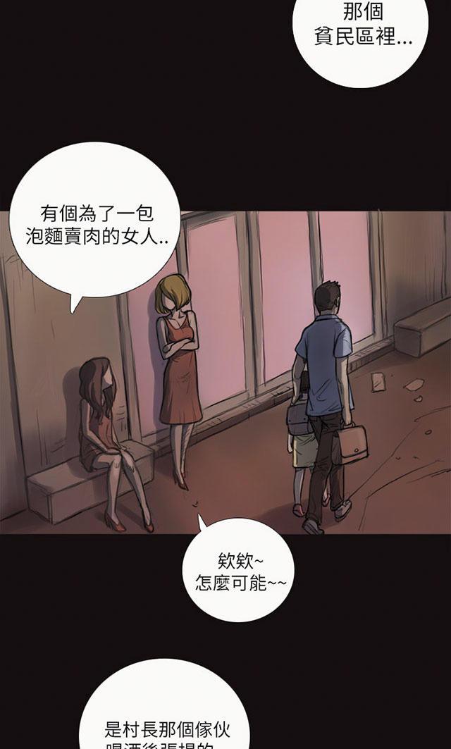 乌龙院四格漫画韩漫全集-第8话 醉酒老头无删减无遮挡章节图片 