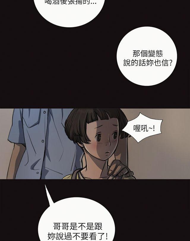 乌龙院四格漫画韩漫全集-第8话 醉酒老头无删减无遮挡章节图片 