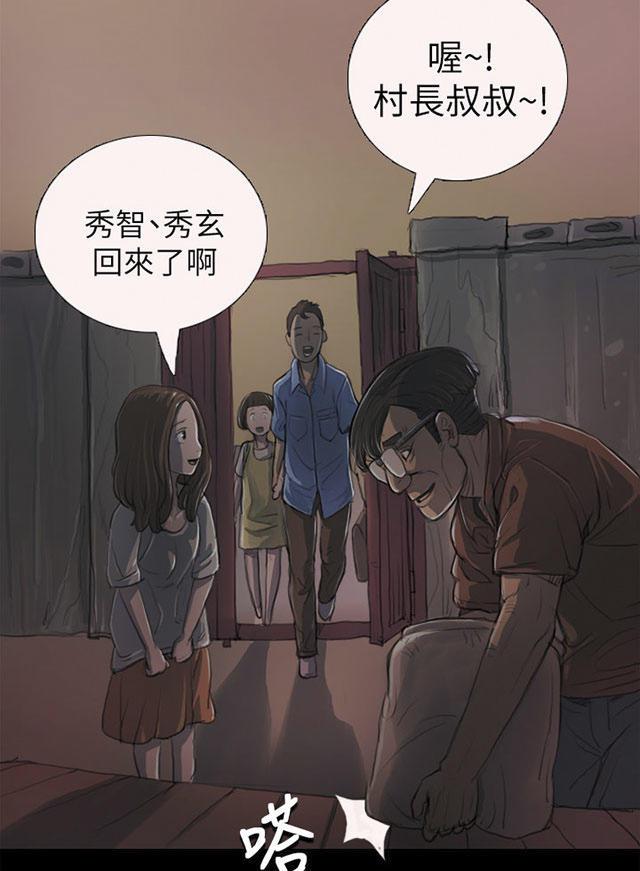 乌龙院四格漫画韩漫全集-第8话 醉酒老头无删减无遮挡章节图片 
