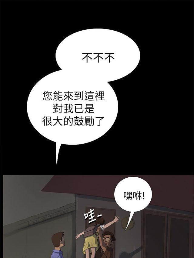 乌龙院四格漫画韩漫全集-第8话 醉酒老头无删减无遮挡章节图片 