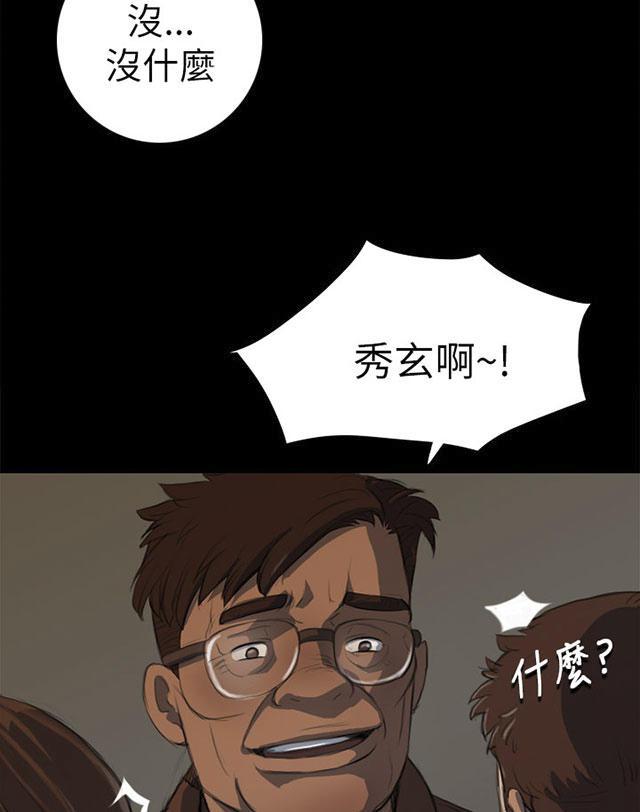 乌龙院四格漫画韩漫全集-第8话 醉酒老头无删减无遮挡章节图片 