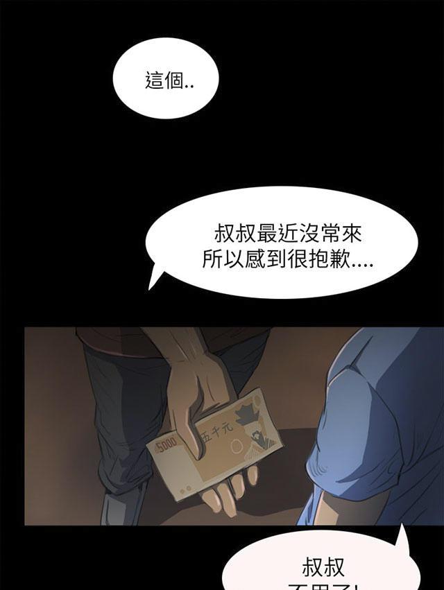 乌龙院四格漫画韩漫全集-第8话 醉酒老头无删减无遮挡章节图片 