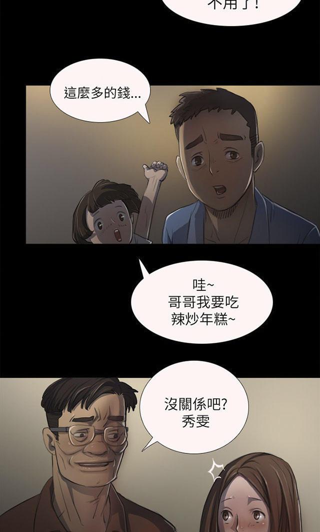 乌龙院四格漫画韩漫全集-第8话 醉酒老头无删减无遮挡章节图片 