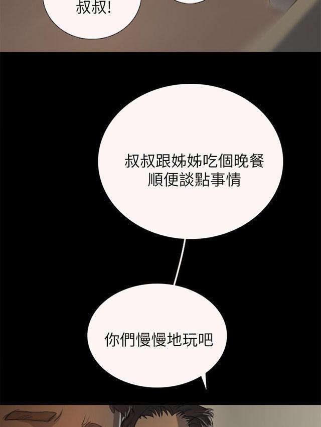 乌龙院四格漫画韩漫全集-第8话 醉酒老头无删减无遮挡章节图片 