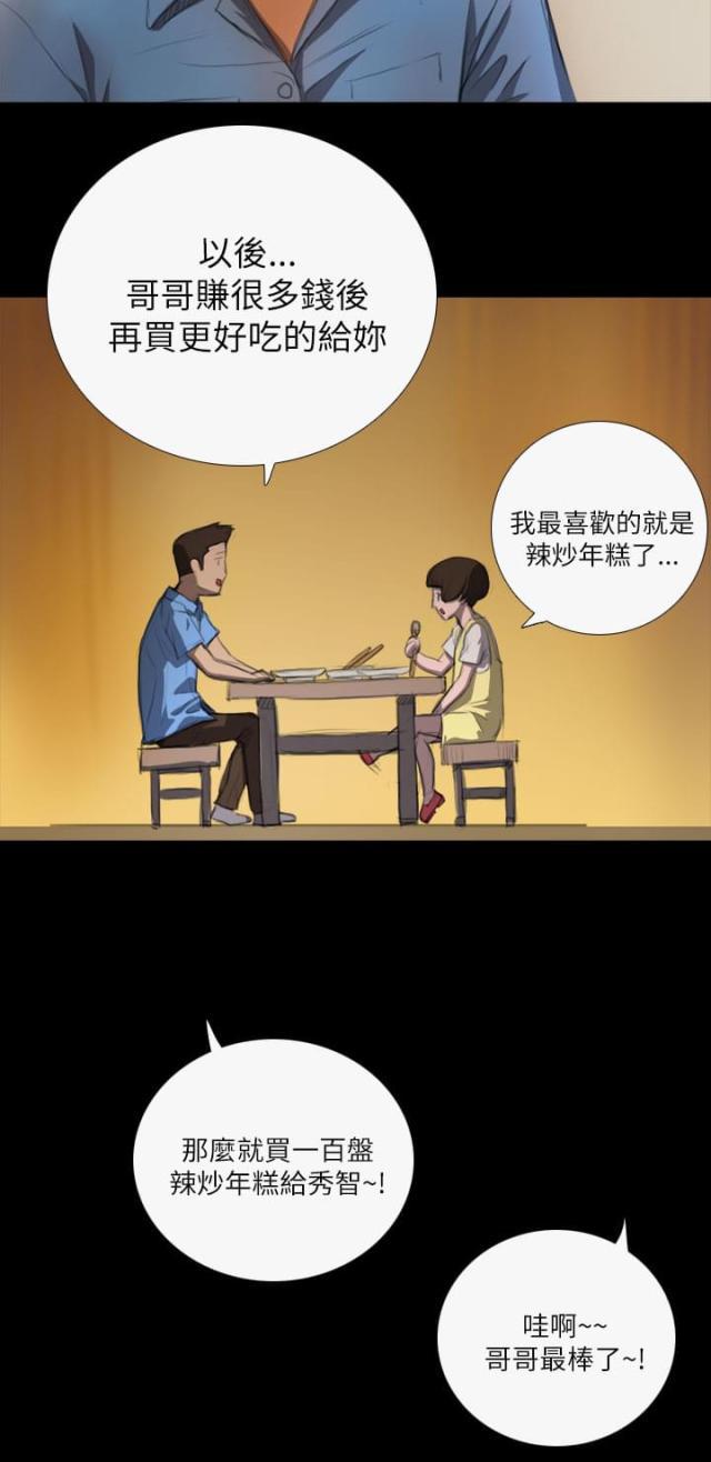 乌龙院四格漫画韩漫全集-第9话 风声无删减无遮挡章节图片 