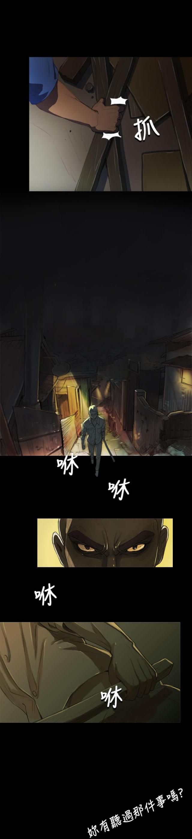 乌龙院四格漫画韩漫全集-第9话 风声无删减无遮挡章节图片 