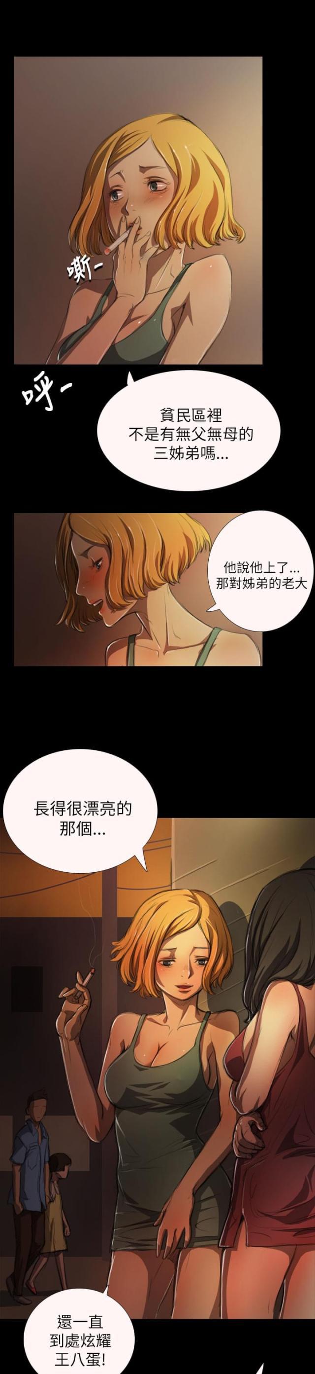 乌龙院四格漫画韩漫全集-第9话 风声无删减无遮挡章节图片 