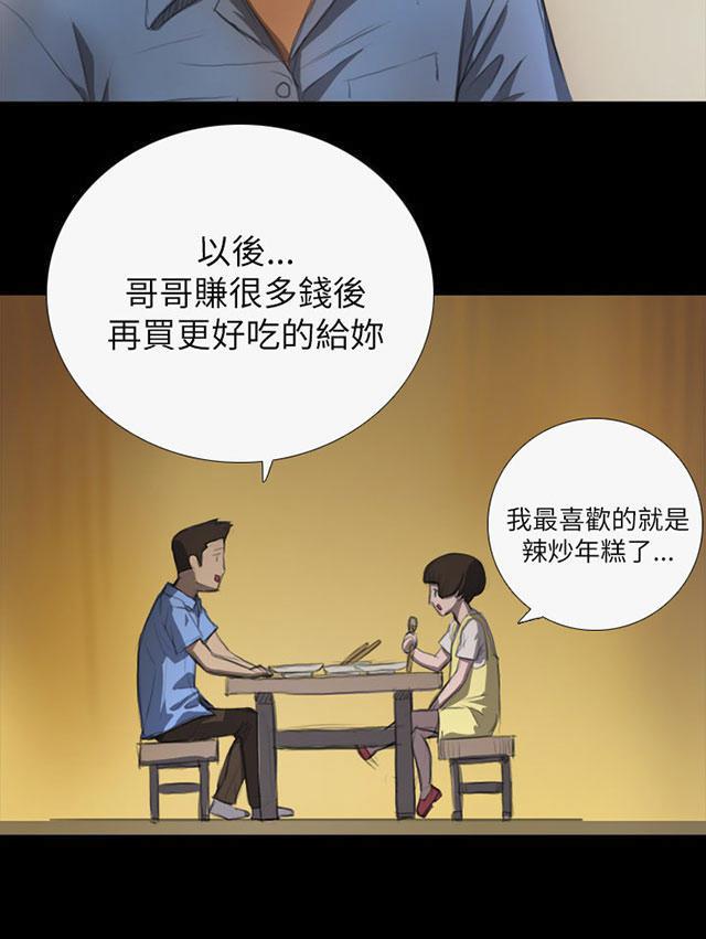 乌龙院四格漫画韩漫全集-第9话 风声无删减无遮挡章节图片 