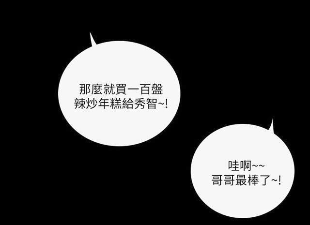 乌龙院四格漫画韩漫全集-第9话 风声无删减无遮挡章节图片 