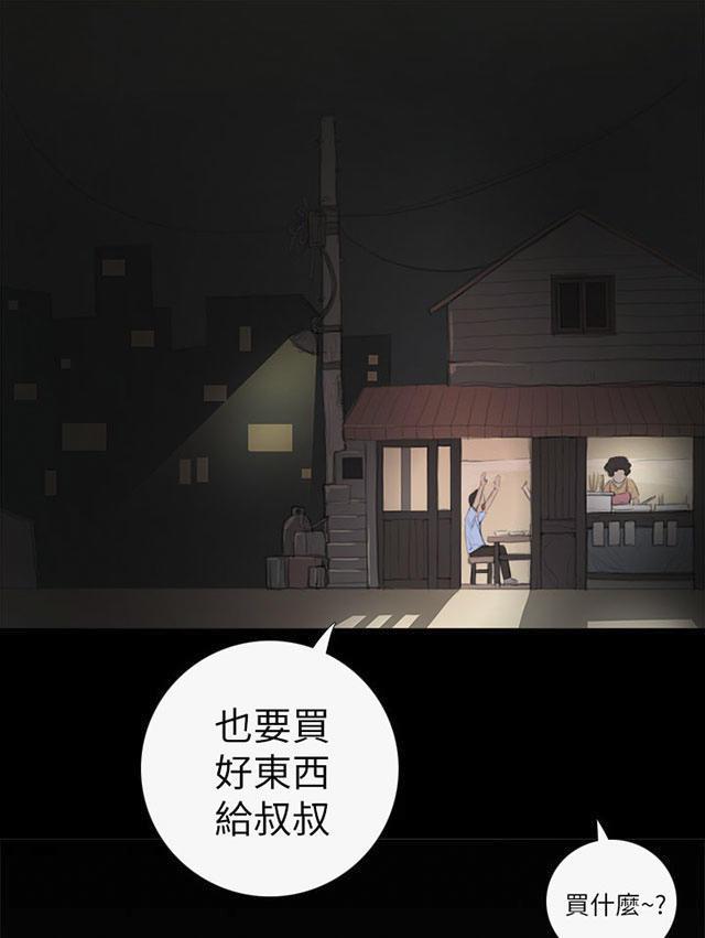 乌龙院四格漫画韩漫全集-第9话 风声无删减无遮挡章节图片 
