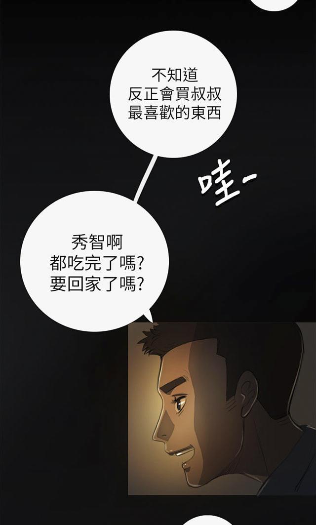 乌龙院四格漫画韩漫全集-第9话 风声无删减无遮挡章节图片 