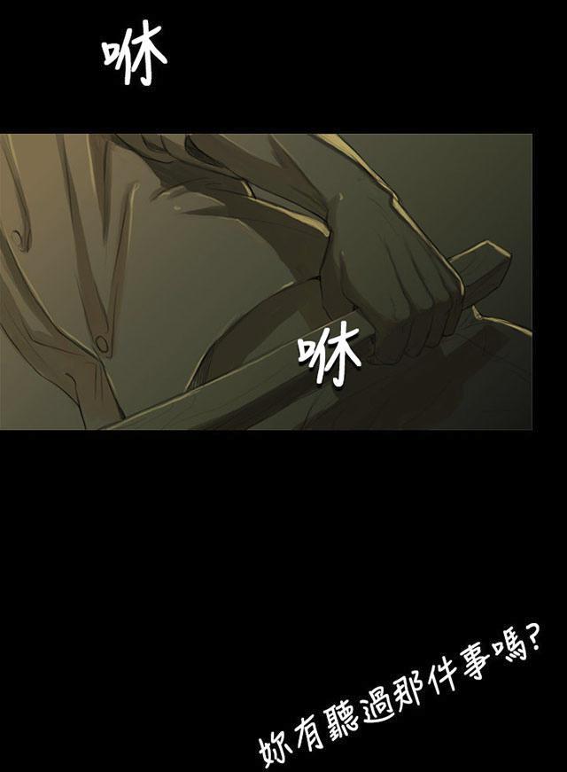 乌龙院四格漫画韩漫全集-第9话 风声无删减无遮挡章节图片 