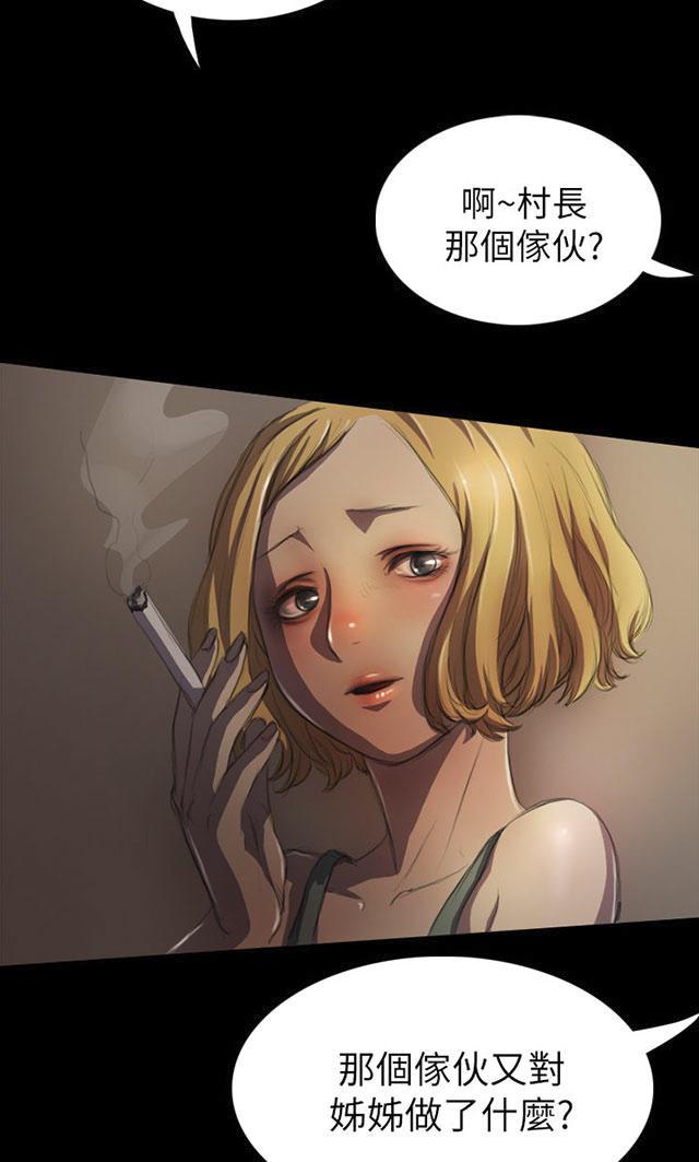 乌龙院四格漫画韩漫全集-第9话 风声无删减无遮挡章节图片 