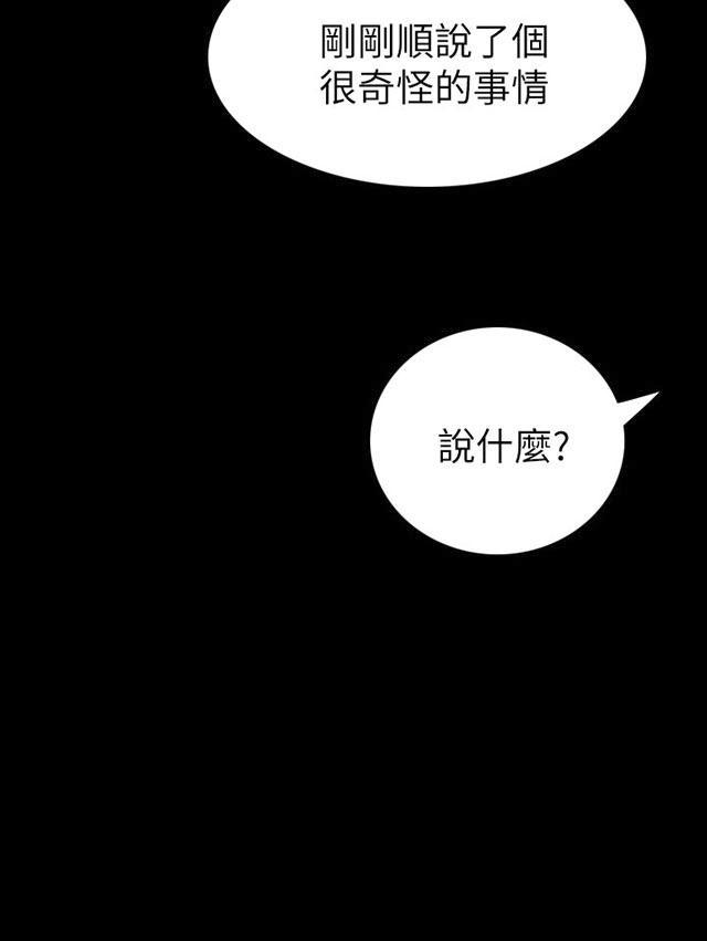 乌龙院四格漫画韩漫全集-第9话 风声无删减无遮挡章节图片 