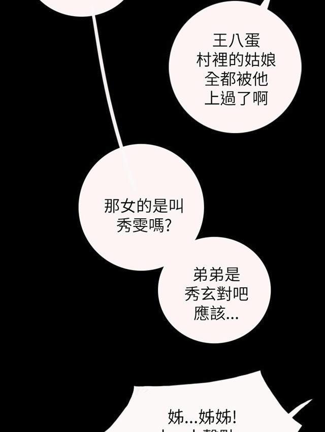 乌龙院四格漫画韩漫全集-第9话 风声无删减无遮挡章节图片 