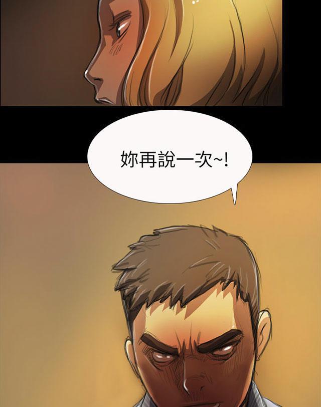 乌龙院四格漫画韩漫全集-第9话 风声无删减无遮挡章节图片 