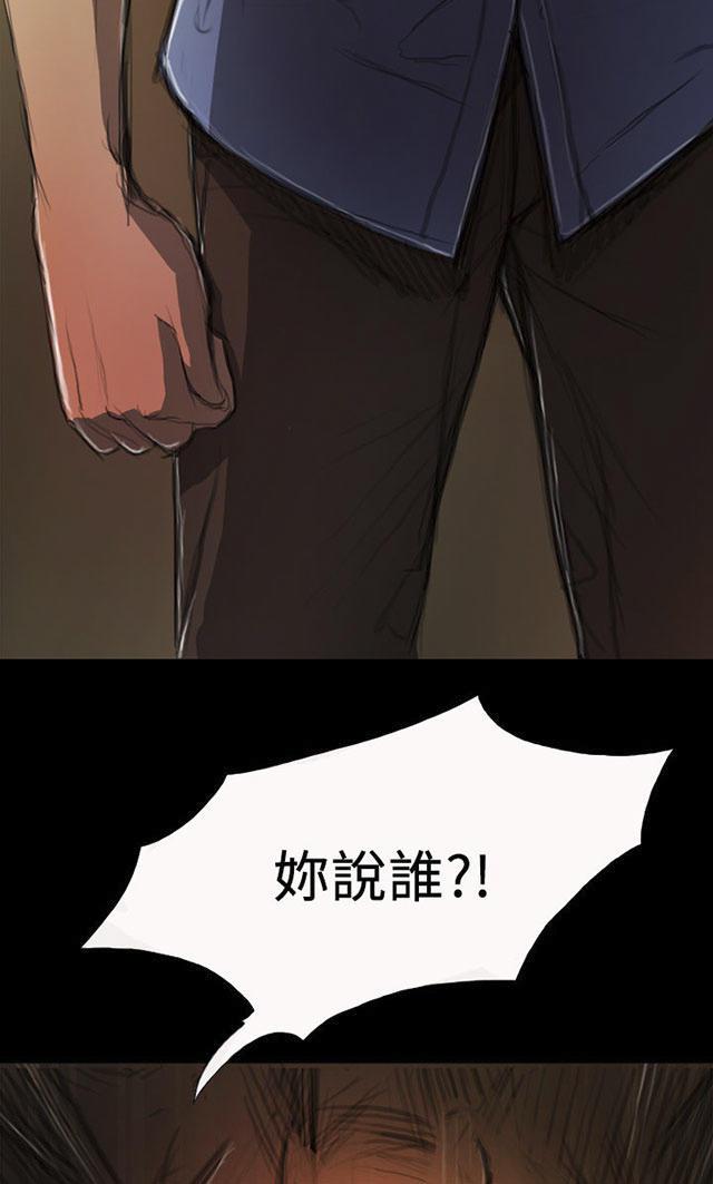乌龙院四格漫画韩漫全集-第9话 风声无删减无遮挡章节图片 