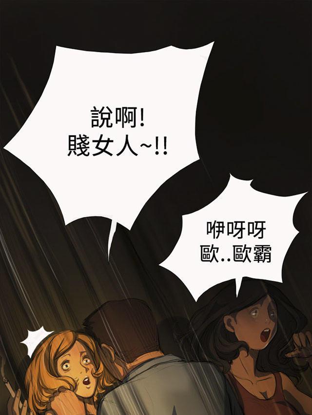 乌龙院四格漫画韩漫全集-第9话 风声无删减无遮挡章节图片 