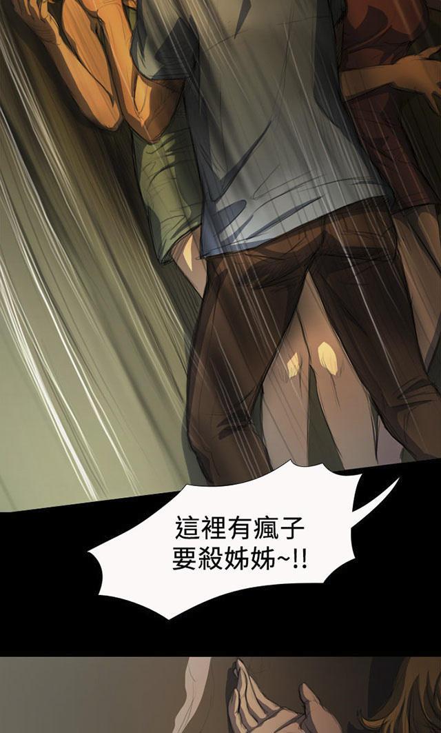乌龙院四格漫画韩漫全集-第9话 风声无删减无遮挡章节图片 