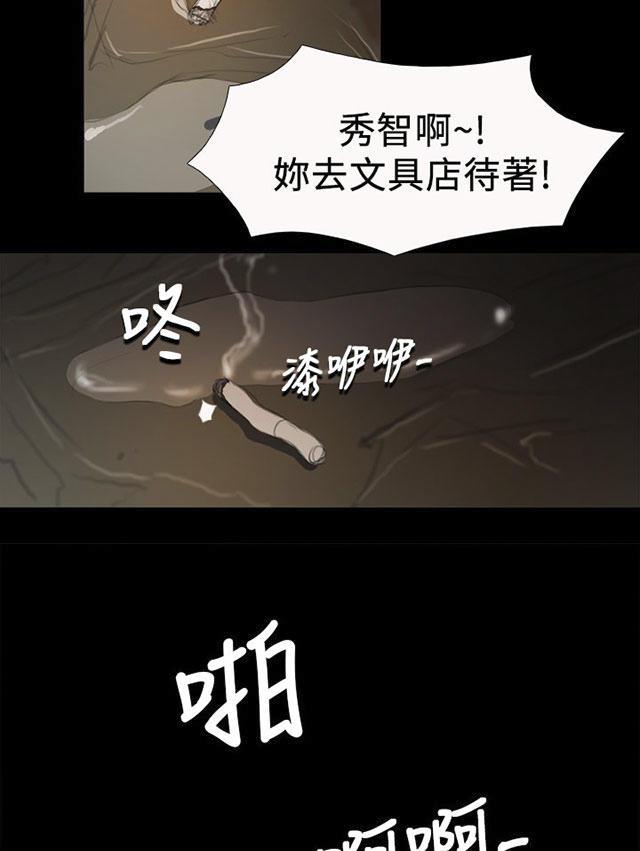 乌龙院四格漫画韩漫全集-第9话 风声无删减无遮挡章节图片 