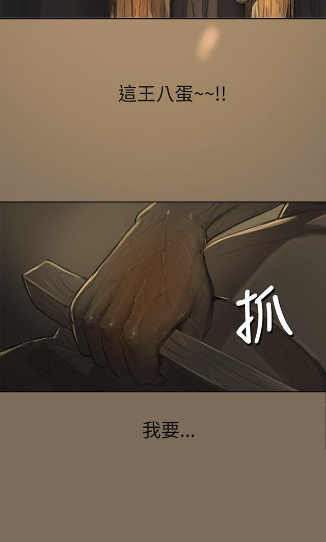 乌龙院四格漫画韩漫全集-第9话 风声无删减无遮挡章节图片 