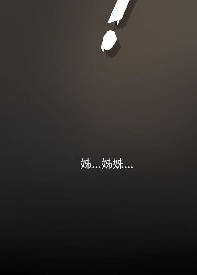 乌龙院四格漫画韩漫全集-第9话 风声无删减无遮挡章节图片 